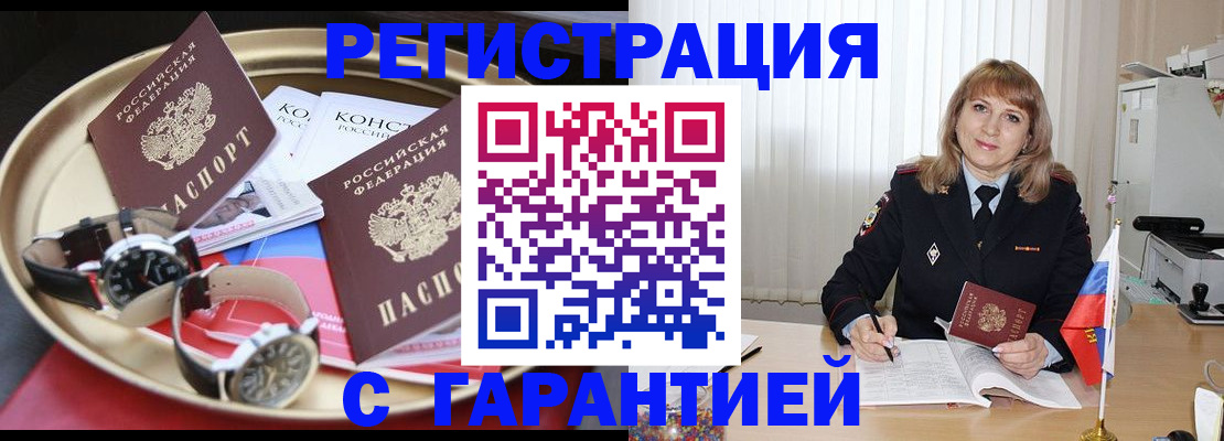 временная регистрация законно в Волхове