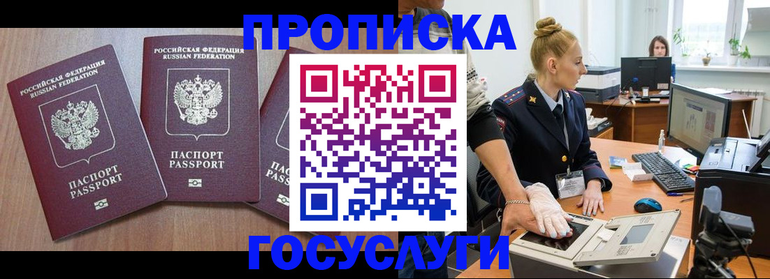 прописка поиск в Волхове